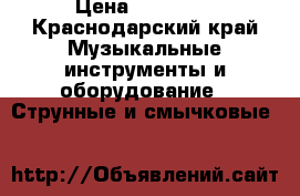 Ibanez iron label rgir28fe › Цена ­ 50 000 - Краснодарский край Музыкальные инструменты и оборудование » Струнные и смычковые   
